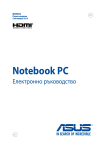 ASUS X205TA User's Manual