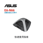 ASUS EA-N66 A7020 User's Manual