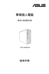 ASUS BT6130 T6983 User's Manual