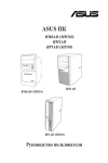 ASUS BP1AD R8621 User's Manual