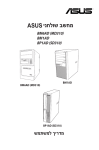 ASUS BP1AD HEB8621 User's Manual