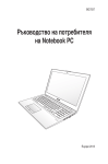 ASUS PU500CA User's Manual