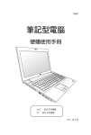 ASUS B53S User's Manual