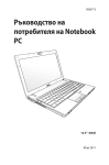 ASUS B23E User's Manual