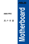 ASUS A88X-PRO C9072 User's Manual