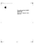 Apple G4 User's Manual