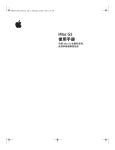 Apple G5 User's Manual
