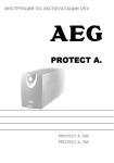 AEG Stepper Machine Protect A. 500 User's Manual