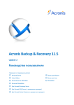 Acronis Computer Drive 8074035 User's Manual