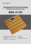 Supra BSS-6100 personal scale