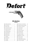 Defort DS-36-GLt