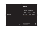 Lenovo IdeaPad U430