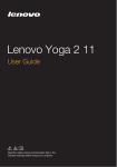 Lenovo IdeaPad Yoga 2 11