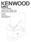 Kenwood Electronics KMX54
