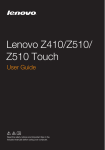 Lenovo IdeaPad Z510