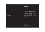 Lenovo IdeaPad U330 Touch