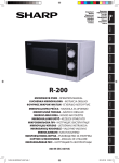 Sharp R-200(W)E microwave