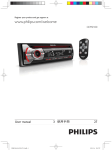 Philips CarStudio Car audio system CEM2100