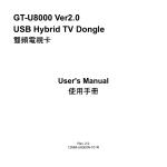 Gigabyte GT-U8000 computer TV tuner