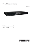 Philips Blu-ray Disc/ DVD player BDP2610