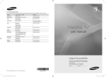 Samsung PS50C7000 plasma panel