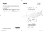 Samsung PN64D550 plasma panel