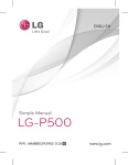 LG Optimus P500 Black