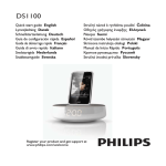 Philips DS1100