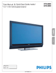 Philips 42TA2800S 42" LCD HD Ready widescreen flat TV