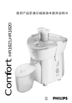 Philips HR1820/16 Juicer