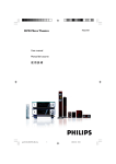 Philips MCD759 DivX DVD Micro Theater