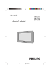Philips 14PT2116 14" TV