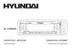 Инструкция Автомагнитола Hyundai h