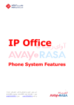 آوایا IP Office 500