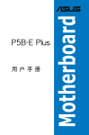 P5B-E Plus