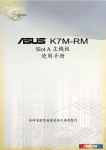 K7M-RM