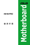 H61M-PRO