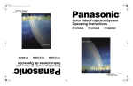 Panasonic PT-56HX40 56" Rear Projection Television