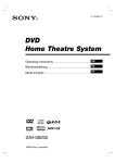 Sony DAv-SB200 System