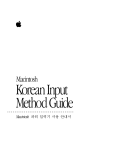 Apple Language Kit Korean 1.0 (400100Z) for Mac