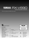 Yamaha RX-V690 Receiver