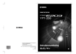 Yamaha SRE203 Musical Instrument User Manual
