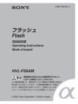 Sony HVL-F56AM Camera Flash User Manual