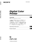 Sony FVP-1/1E Photo Printer User Manual