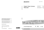Sony DCR-SX85/B Camcorder User Manual