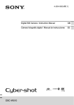 Sony 4-264-982-21 Digital Camera User Manual