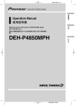 Pioneer DEH-P4850MPH MP3 Player User Manual