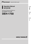 Pioneer DEH-1750 Portable CD Player User Manual