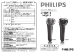 Philips HQ912 Electric Shaver User Manual