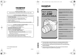 Olympus E330KIT Digital Camera User Manual